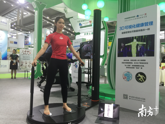 便捷健康检测新标杆 深圳3D人体三维扫描仪亮相