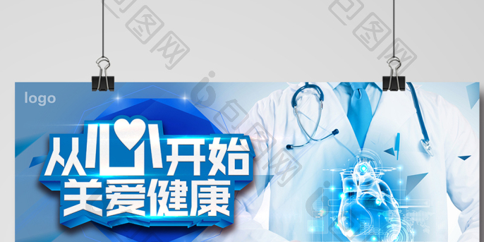 蓝色科技·从心开始 健康体检时代的焕新路径
